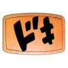 Faux Leather Engravable Patch - Curved Rectangle Thumbnail