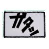 Sublimation Patch - Rectangle Thumbnail