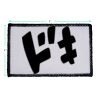 Sublimation Patch - Rectangle Thumbnail